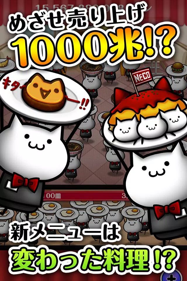 萌猫厨房 Screenshots4
