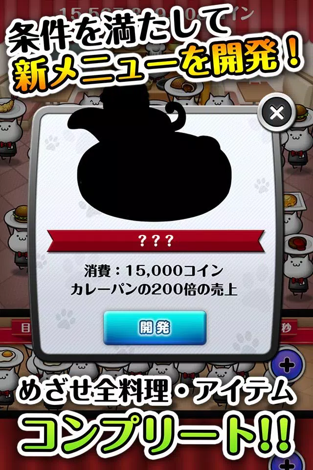 萌猫厨房 Screenshots6