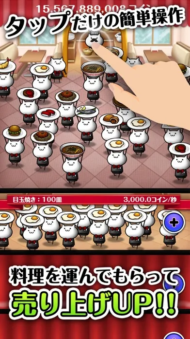 Screenshot di NECO'Sキッチン【猫まみれ放置育成ゲーム】