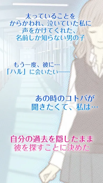 あの時のコトバを聞きたくて… -青春＊恋愛＊育成ゲーム- Screenshots