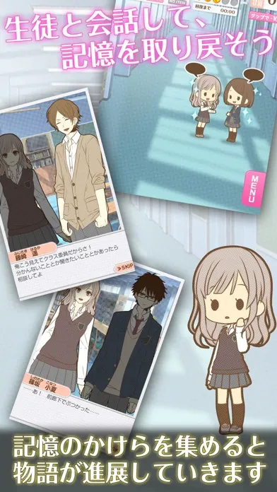 あの時のコトバを聞きたくて… -青春＊恋愛＊育成ゲーム- Screenshots