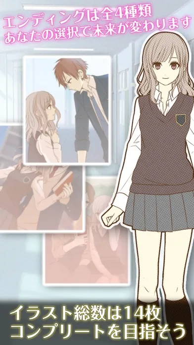 あの時のコトバを聞きたくて… -青春＊恋愛＊育成ゲーム- Screenshots