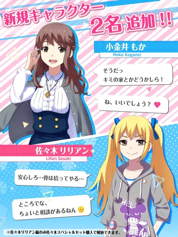 صور 私だけいれば問題ないよね？【メッセージアプリ風ゲーム】 iPad 