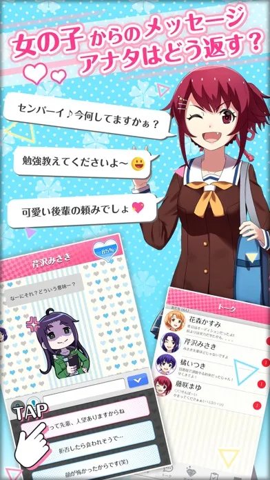صور 私だけいれば問題ないよね？【メッセージアプリ風ゲーム】