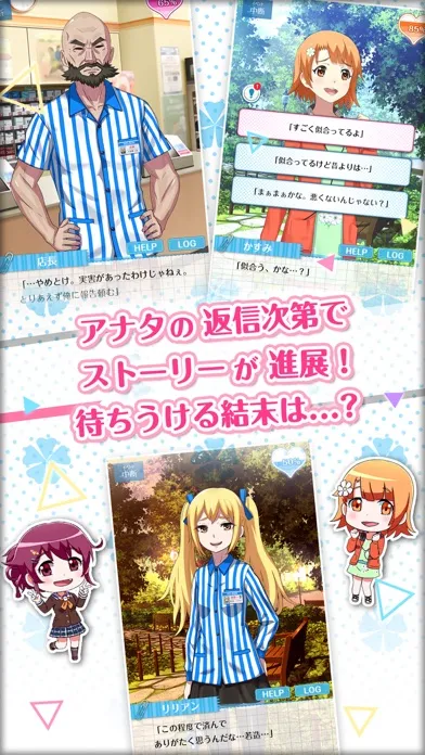 صور 私だけいれば問題ないよね？【メッセージアプリ風ゲーム】