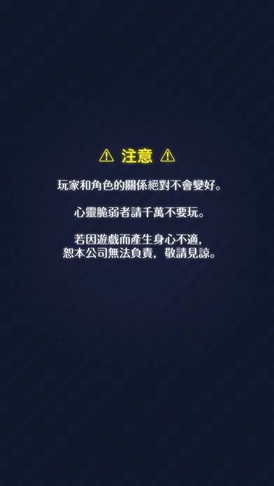 Скриншоты 我討厭你