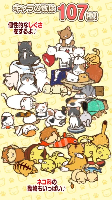 Capturas de pantalla de かんたん！ねこ育成ゲーム～いえねこ～