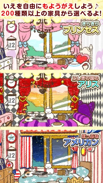 Capturas de pantalla de かんたん！ねこ育成ゲーム～いえねこ～