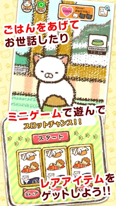 Capturas de pantalla de かんたん！ねこ育成ゲーム～いえねこ～