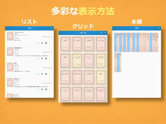 Yom!青空文庫 iPad  স্ক্রিনশট