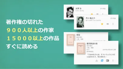 Yom!青空文庫 স্ক্রিনশট