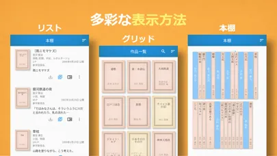 Yom!青空文庫 স্ক্রিনশট