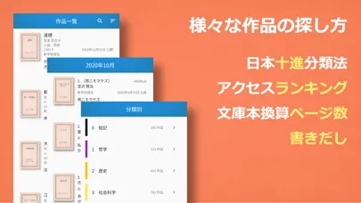 Yom!青空文庫 স্ক্রিনশট