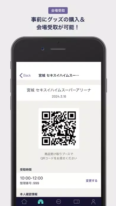 Capturas de pantalla de SEKAI NO OWARI GOODS