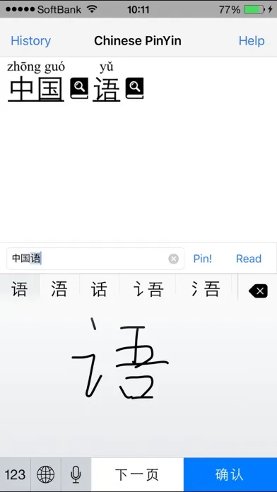 Screenshot di 中国語ピンイン楽引
