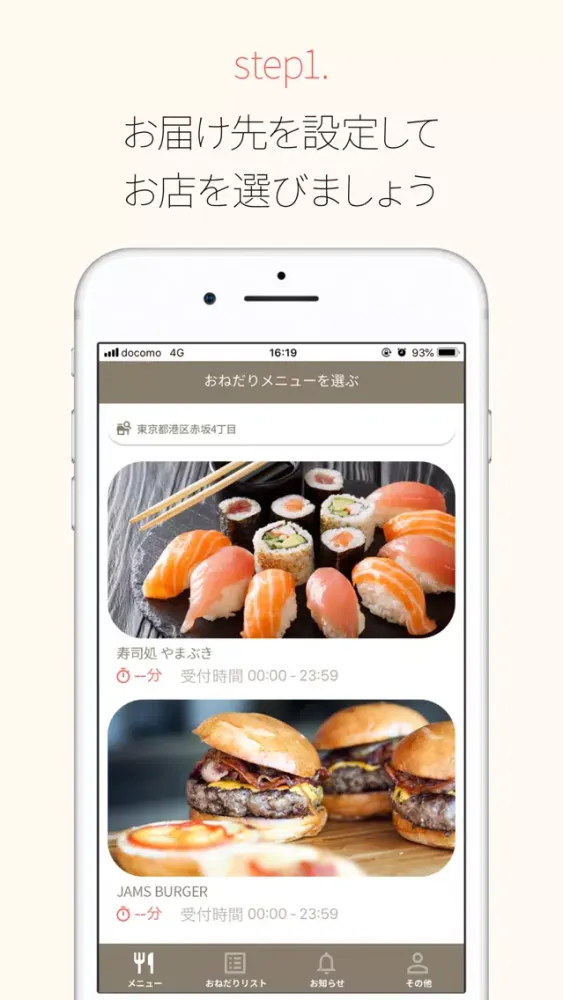トリート - SNSで差し入れ募集（楽屋・稽古場にも届く！） Screenshots