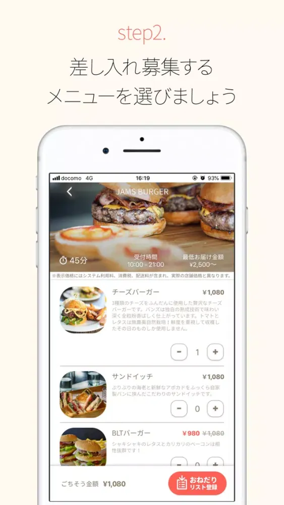 トリート - SNSで差し入れ募集（楽屋・稽古場にも届く！） Screenshots