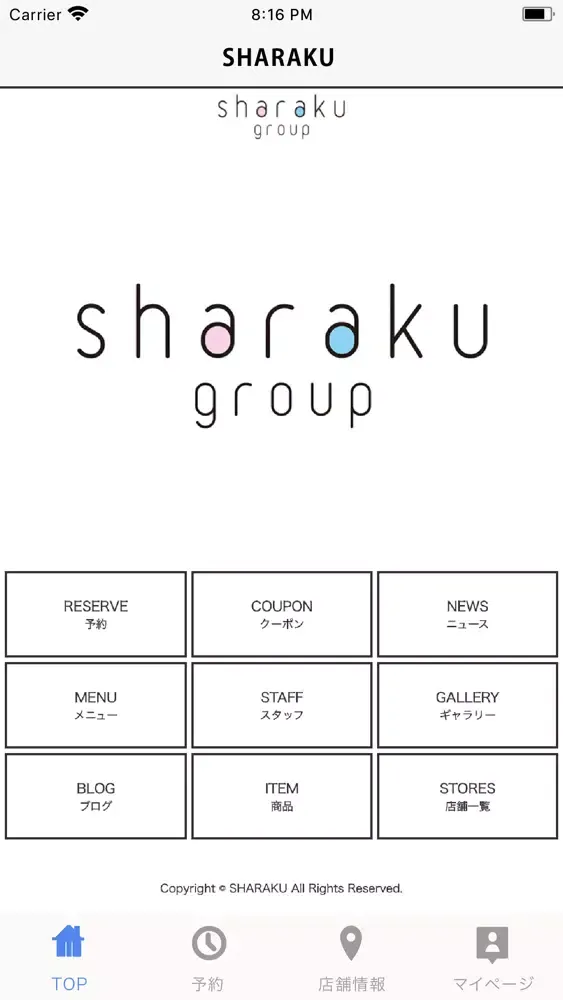 SHARAKU（しゃらく） سکرین شاٹس
