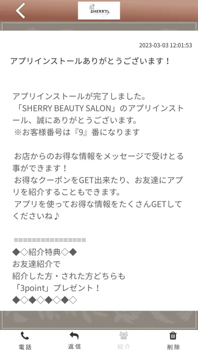 Capturas de tela do SHERRY BEAUTY SALON