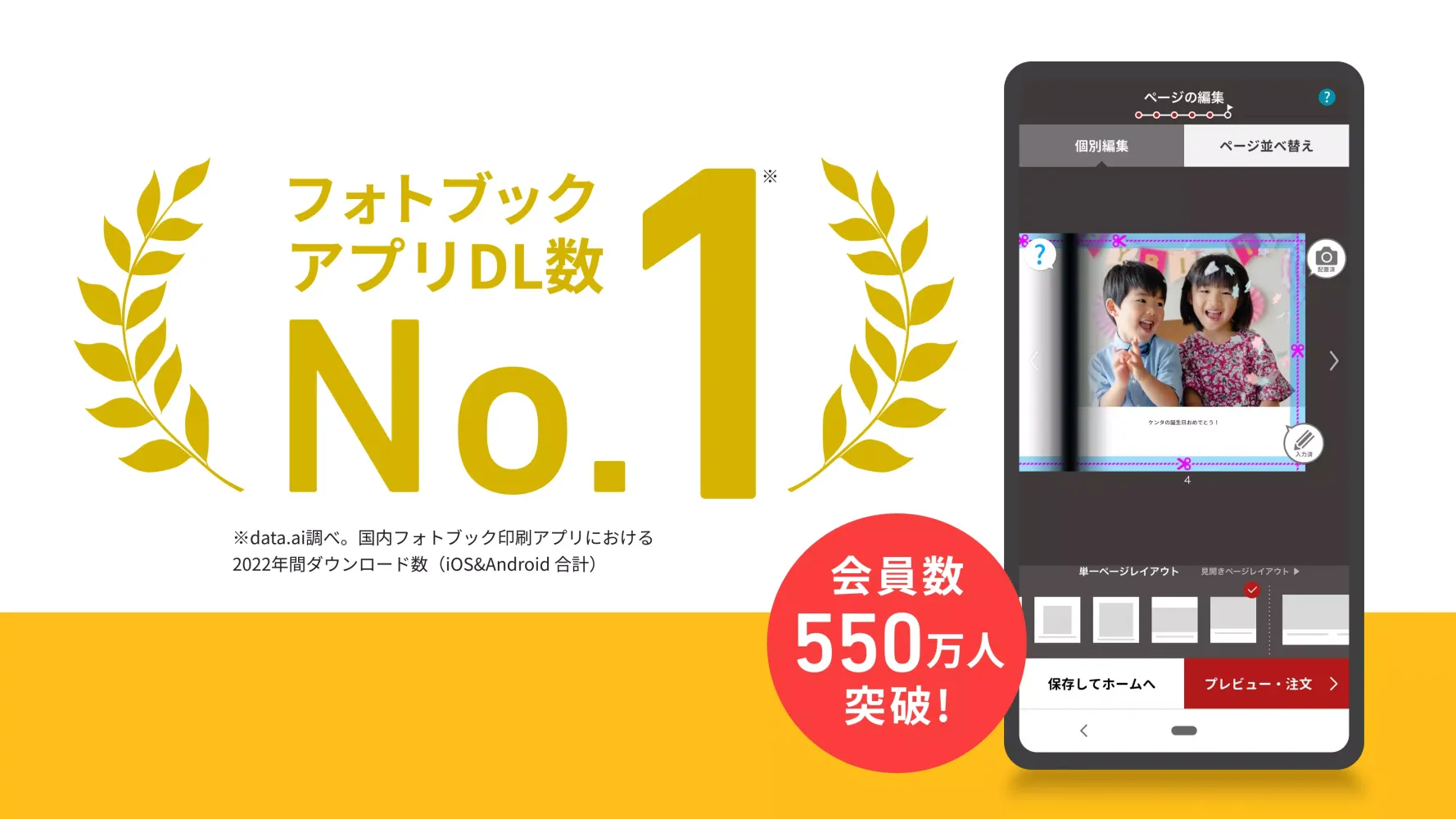 フォトブック・フォトアルバム なら しまうまブック Screenshots
