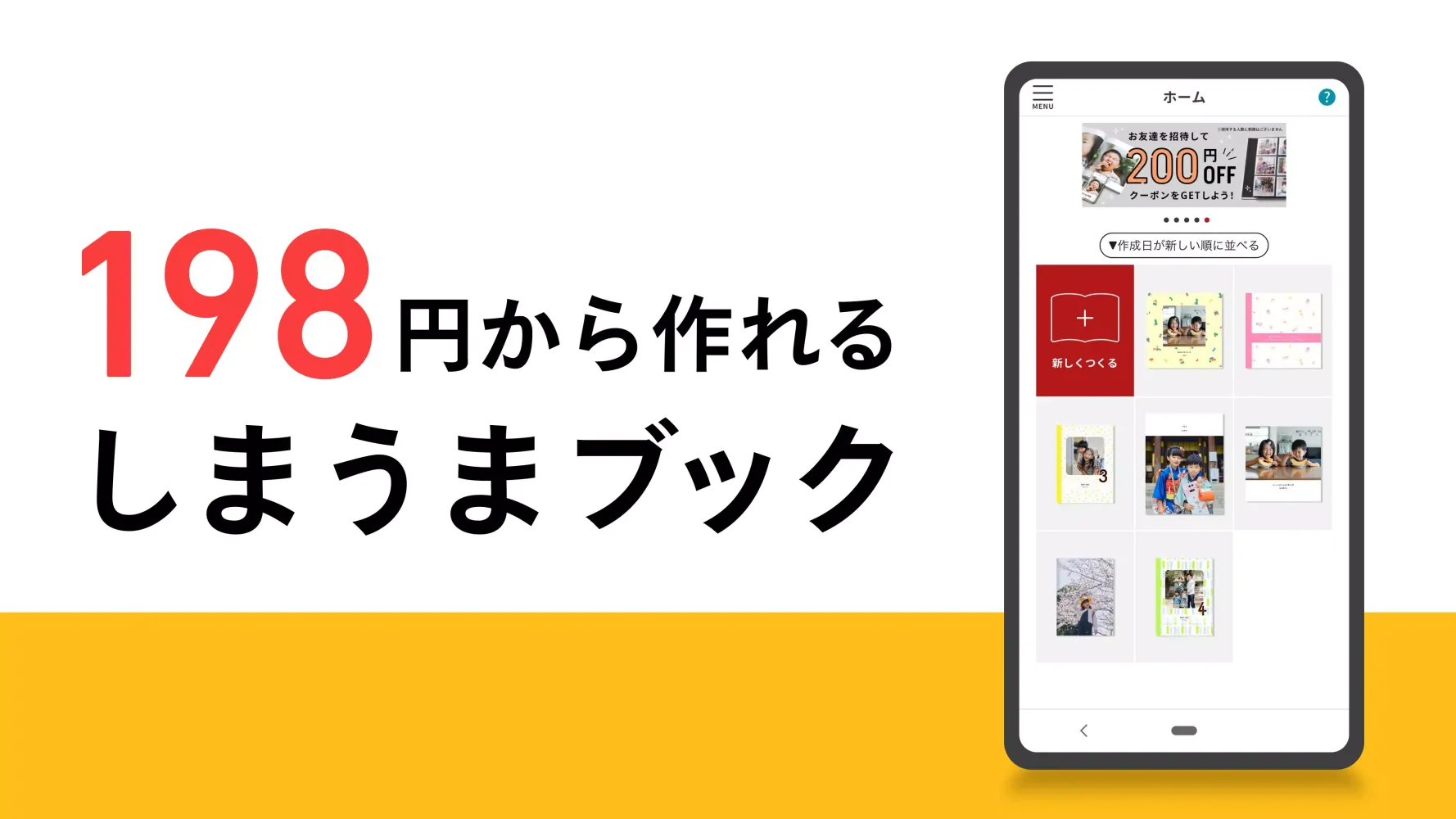 フォトブック・フォトアルバム なら しまうまブック Screenshots
