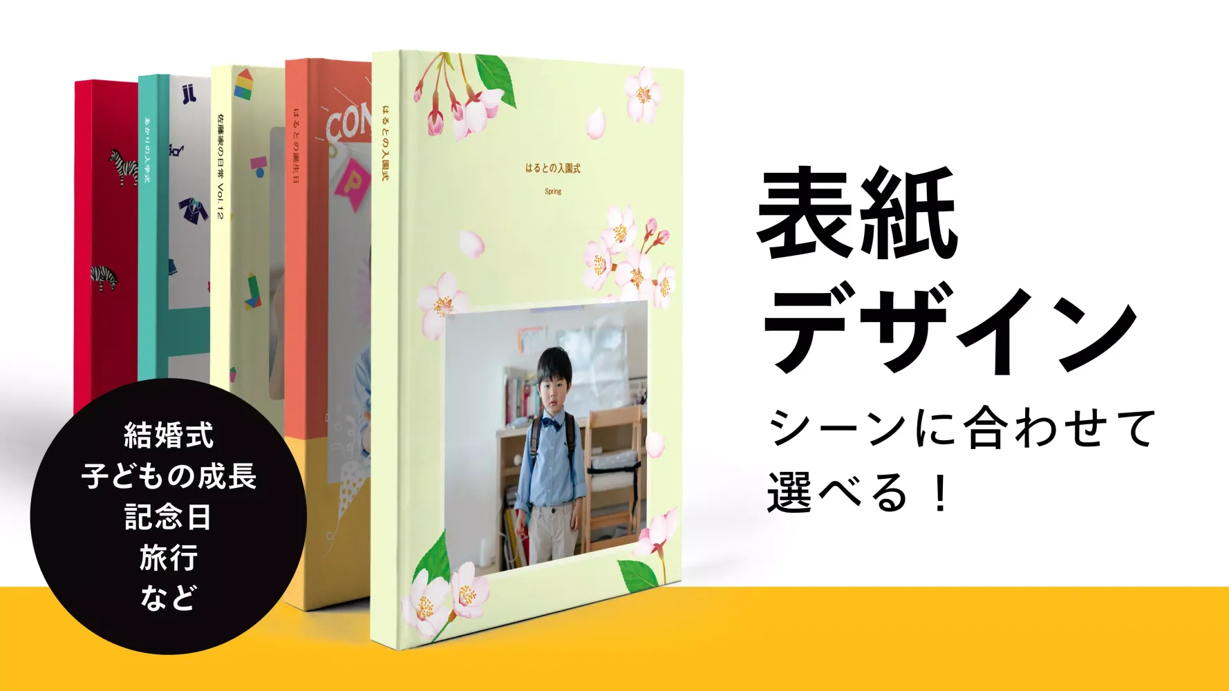 フォトブック・フォトアルバム なら しまうまブック Screenshots