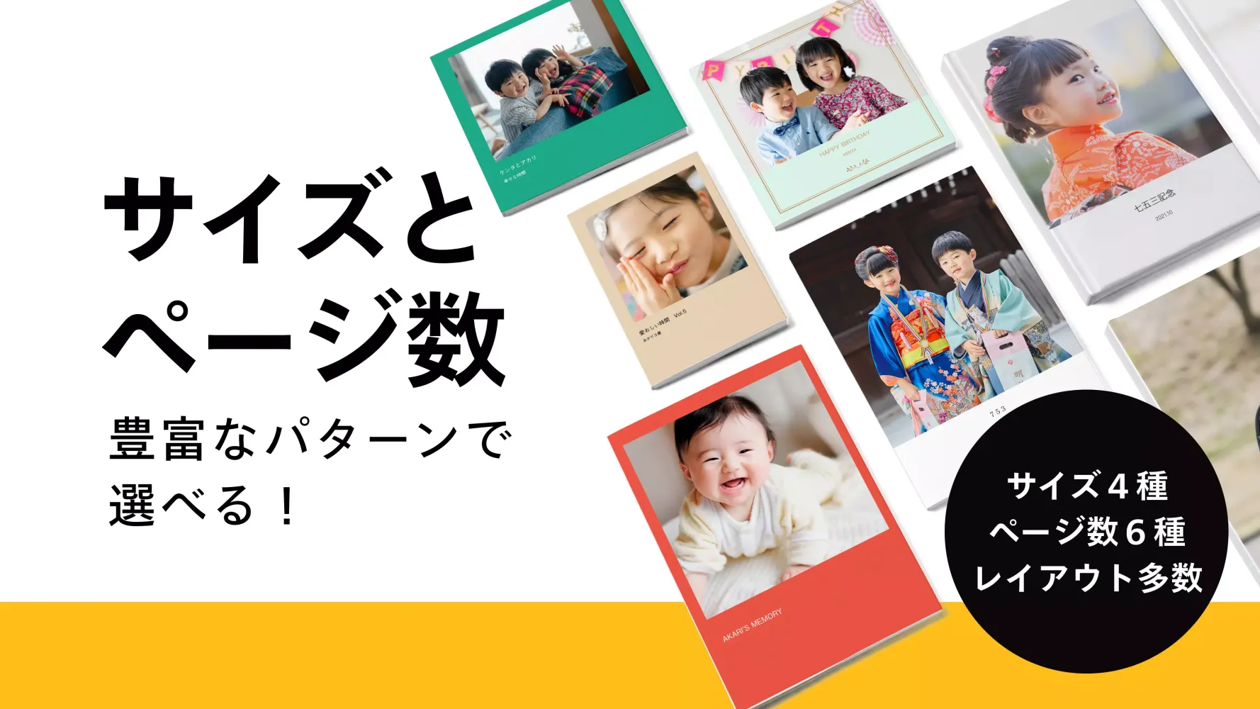 フォトブック・フォトアルバム なら しまうまブック Screenshots
