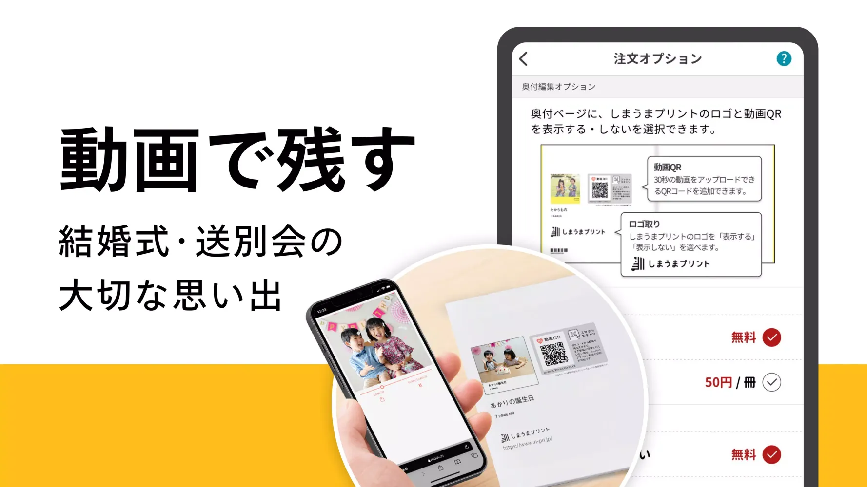 フォトブック・フォトアルバム なら しまうまブック Screenshots