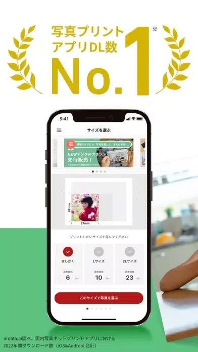 写真プリント・現像・印刷はお任せ！ - しまうまプリント স্ক্রিনশট