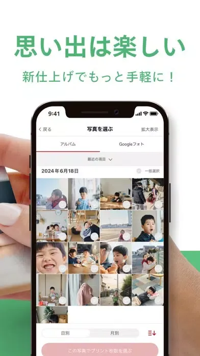 写真プリント・現像・印刷はお任せ！ - しまうまプリント স্ক্রিনশট