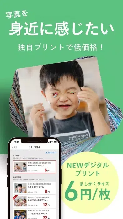 写真プリント・現像・印刷はお任せ！ - しまうまプリント স্ক্রিনশট