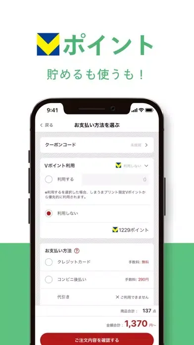 写真プリント・現像・印刷はお任せ！ - しまうまプリント স্ক্রিনশট