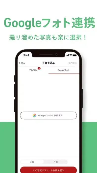 写真プリント・現像・印刷はお任せ！ - しまうまプリント স্ক্রিনশট