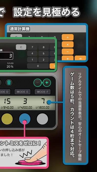パチスロ　小役カウンター Screenshots