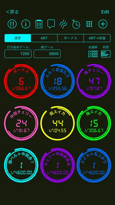 Screenshot di 設定判別カウンター forパチスロ
