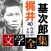 梶井基次郎 文学全集