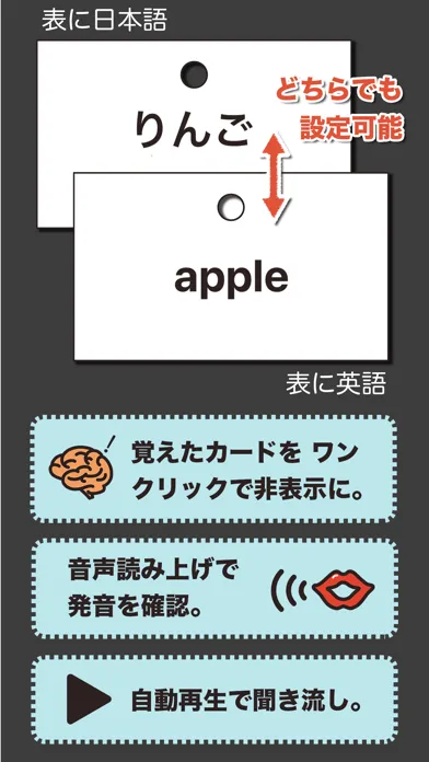 高校生 英単語帳應用截圖