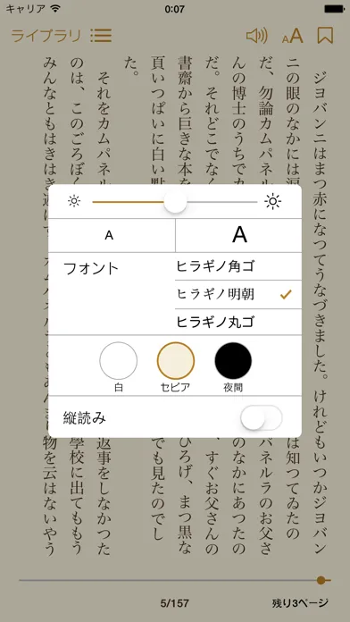Скриншоты 宮沢賢治 文学全集