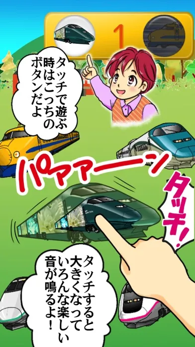 Tangkapan skrin Bullet Train "Shinkansen" GO2