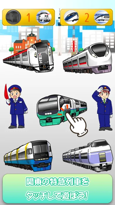 Tap game - Japanese Train GO!應用截圖