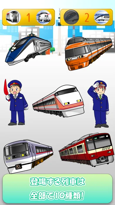 Tap game - Japanese Train GO!應用截圖