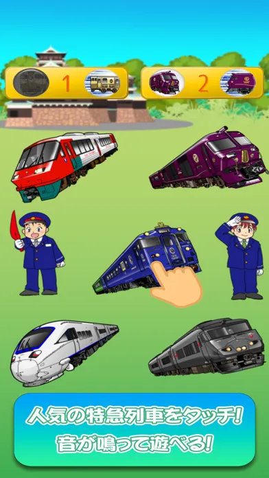 Japanese"Limited Express" GO!2 Screenshots