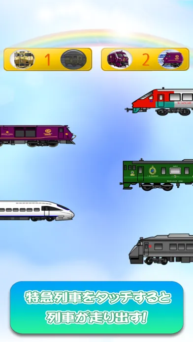 Japanese"Limited Express" GO!2 Screenshots