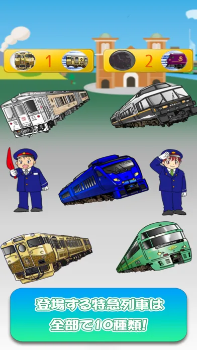 Japanese"Limited Express" GO!2 Screenshots