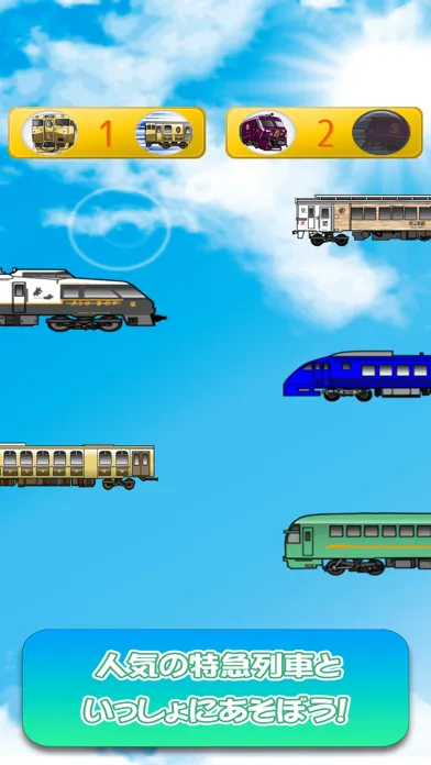Japanese"Limited Express" GO!2 Screenshots
