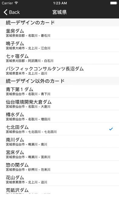 تصاویر ダムコレ - ダムカード コレクション