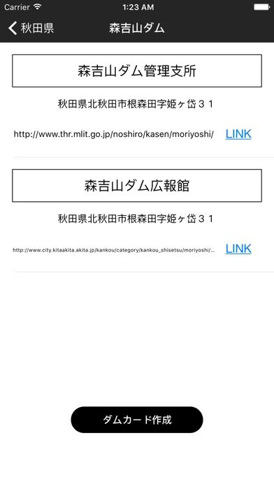 تصاویر ダムコレ - ダムカード コレクション