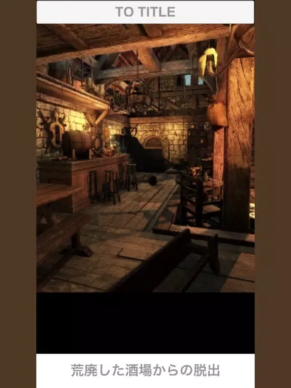 Screenshot di 脱出ゲーム 荒廃した酒場からの脱出 iPad 