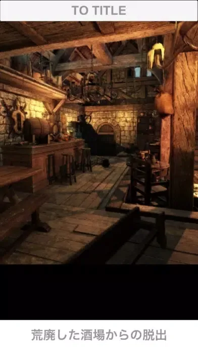 Screenshot di 脱出ゲーム 荒廃した酒場からの脱出