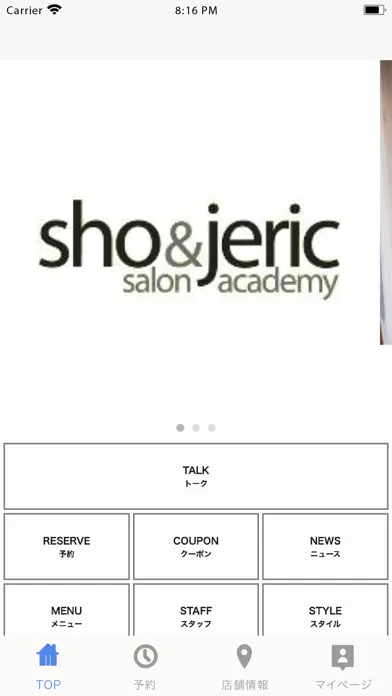 【 sho & jeric salon academy 】 স্ক্রিনশট